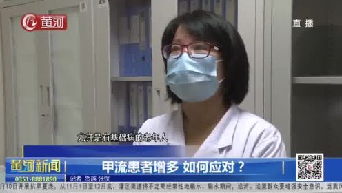 多人感染甲流后出现面瘫现象，原因、症状与防治