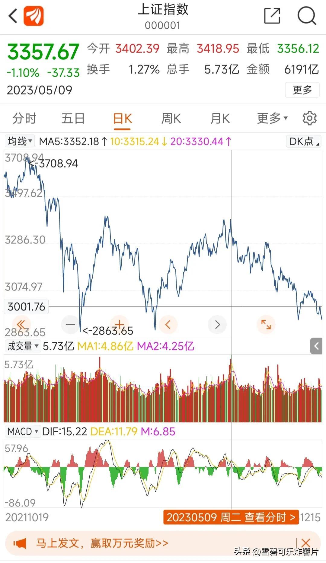 国补政策助力下苹果手机市场的新动态，跌破3000元的新篇章