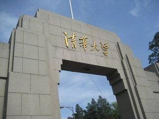 清华大学教学设施概览，走在时代前沿的教育胜地