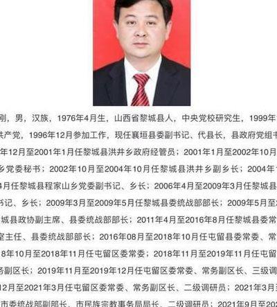 送50万升任县委书记，权力与金钱的交织