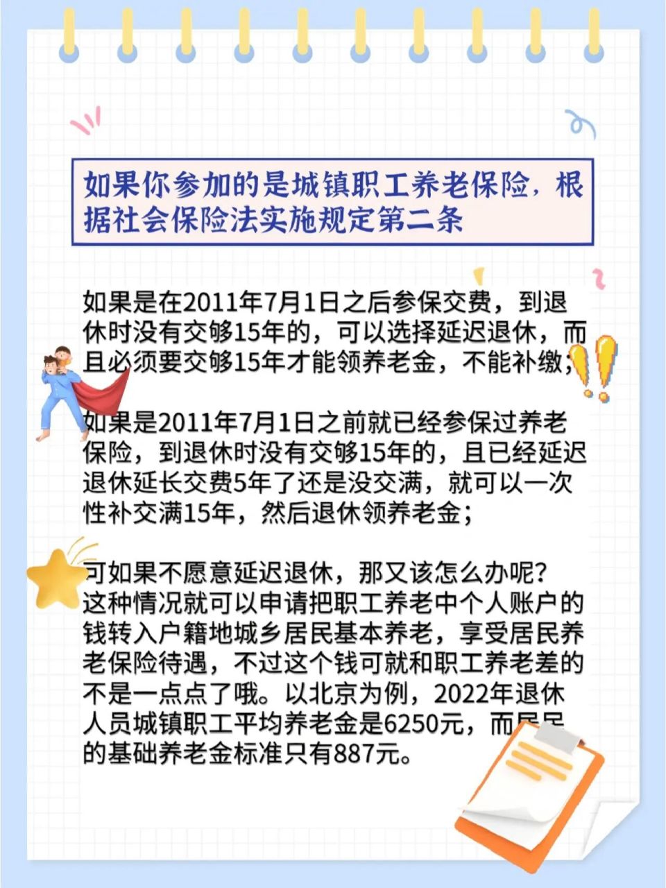 工作16年未缴养老险怎么办？